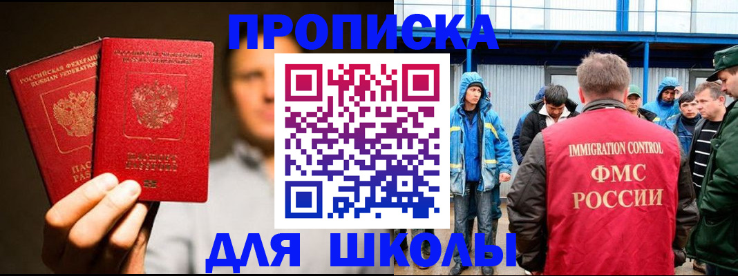 временная регистрация купить в Зеленогорске