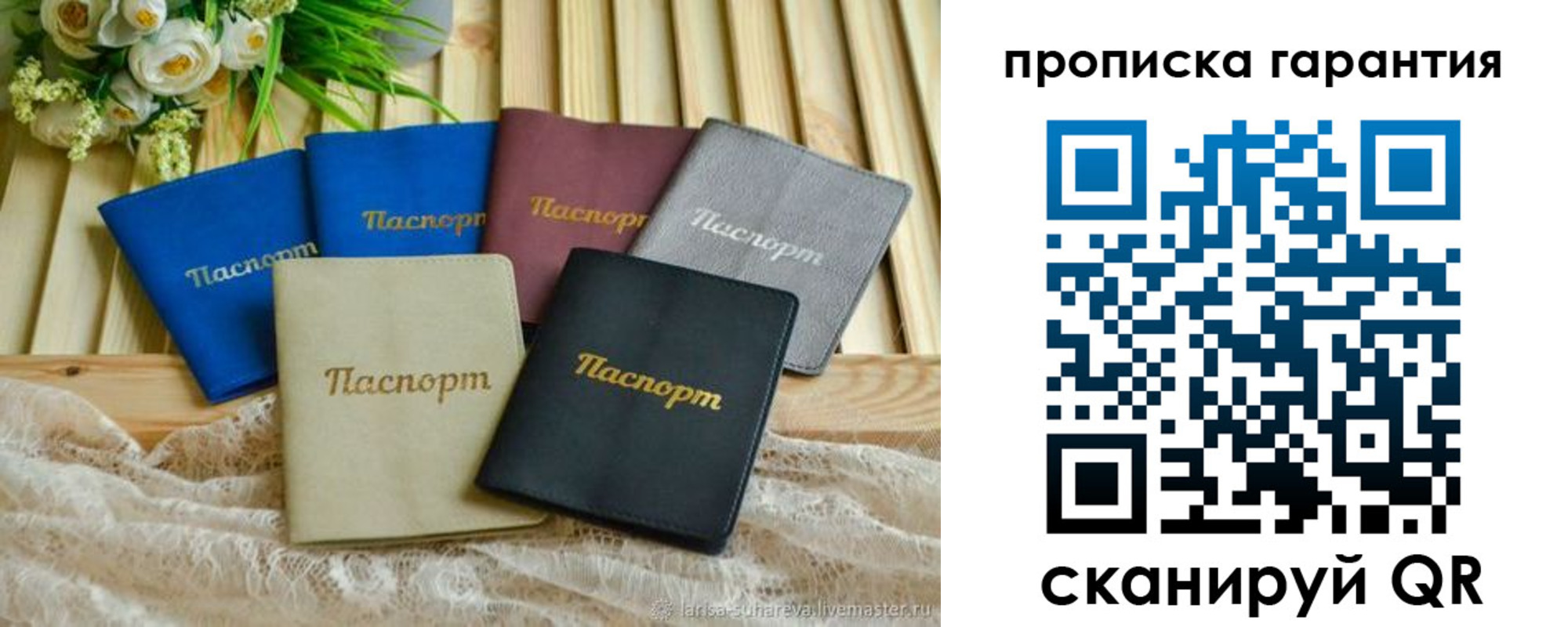 прописка регистрация в Зеленогорске