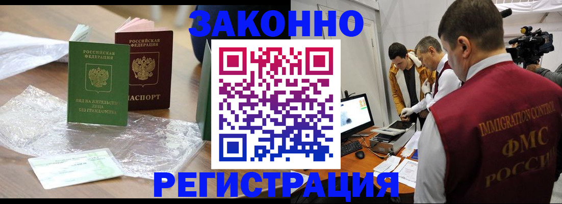 временная регистрация в квартире в Зеленогорске