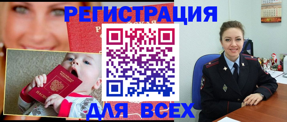 где прописаться в Зеленогорске