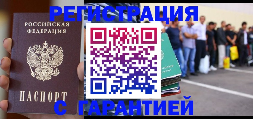 временная регистрация госуслуги в Зеленогорске