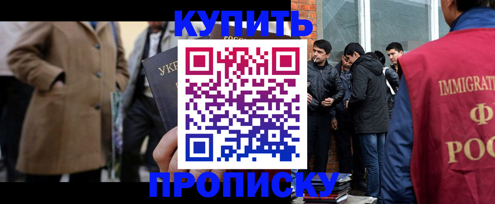 прописка регистрация в Зеленогорске