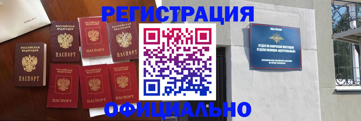 временная регистрация купить в Зеленогорске
