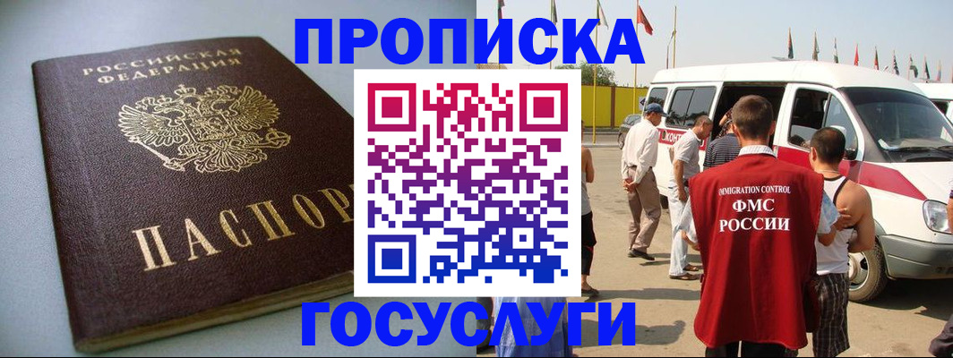 временная регистрация госуслуги в Зеленогорске