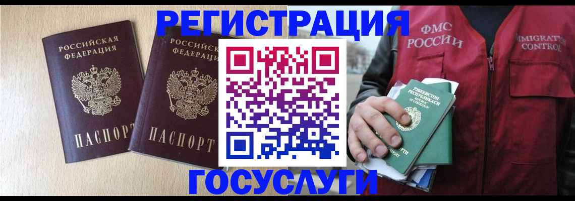 прописка законно в Зеленогорске