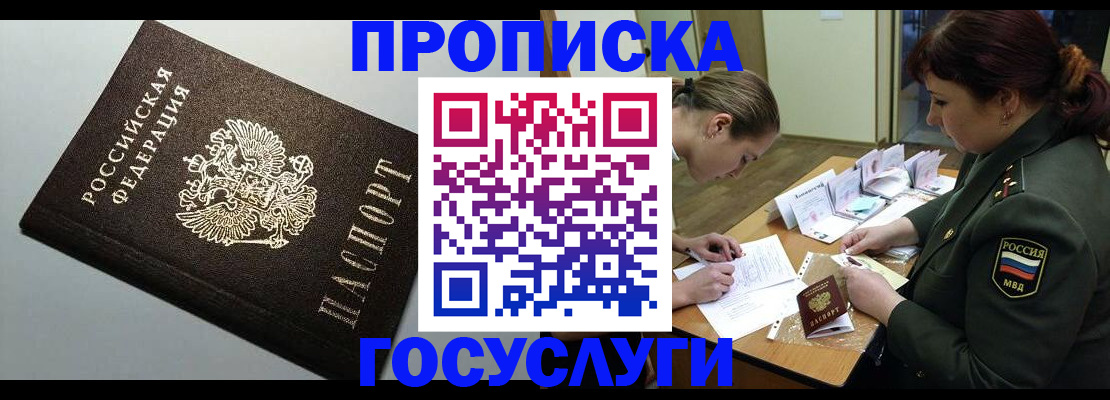 миграционный учет в Зеленогорске